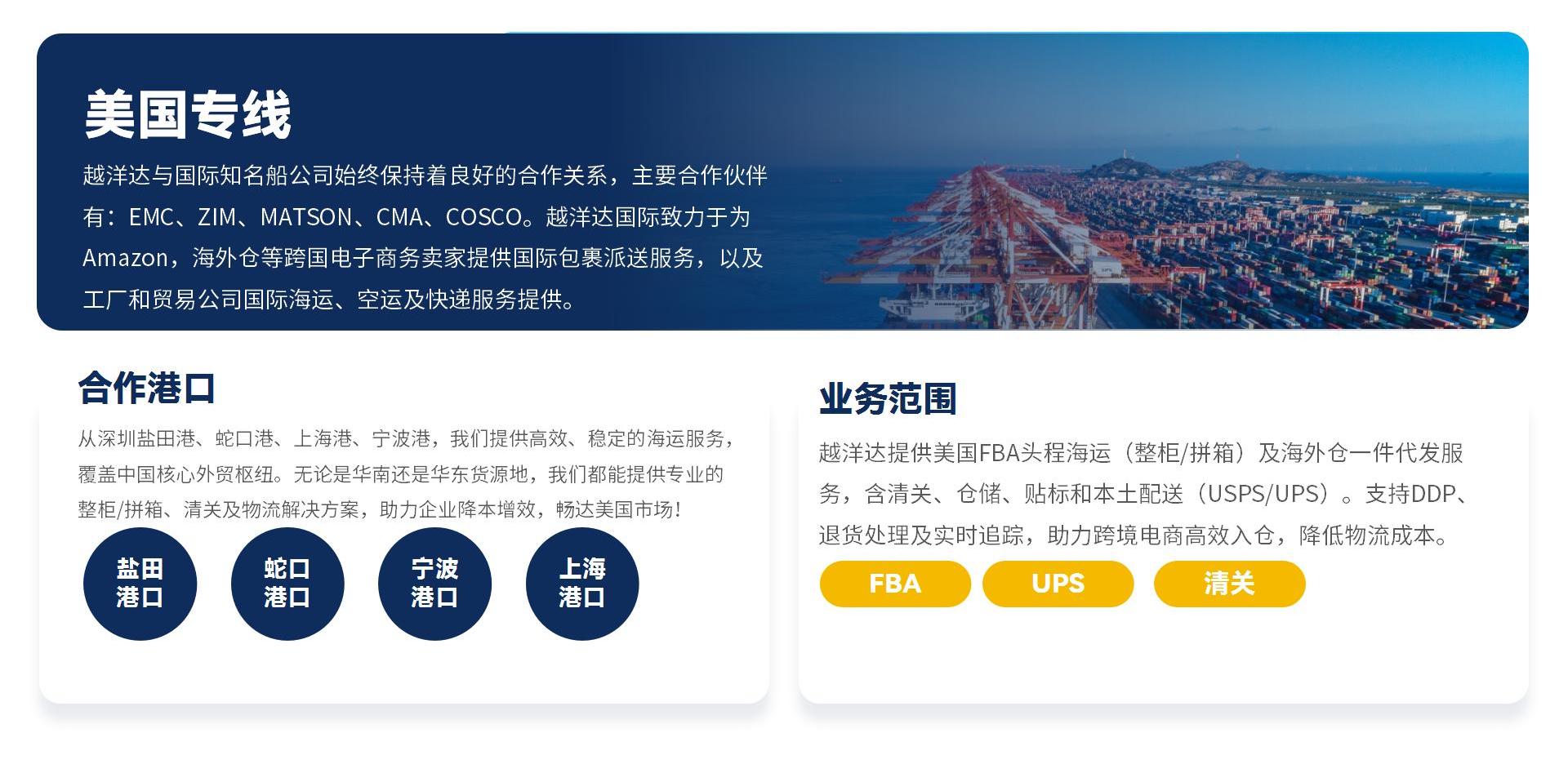 1754462617878762.jpg 越洋达2025_03.jpg